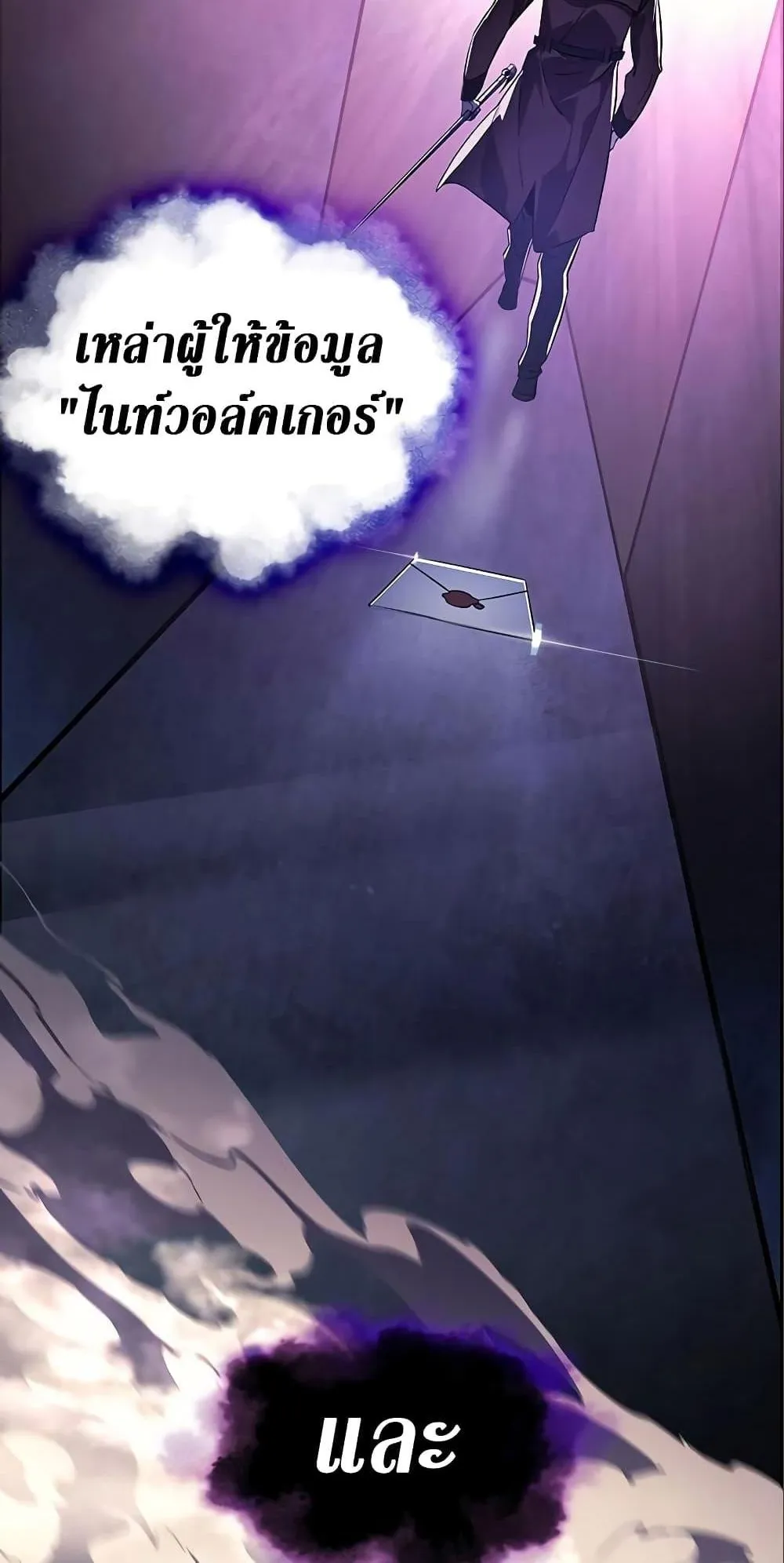 Regressing With the King’s Power ตอนที่ 7 หน้า 80