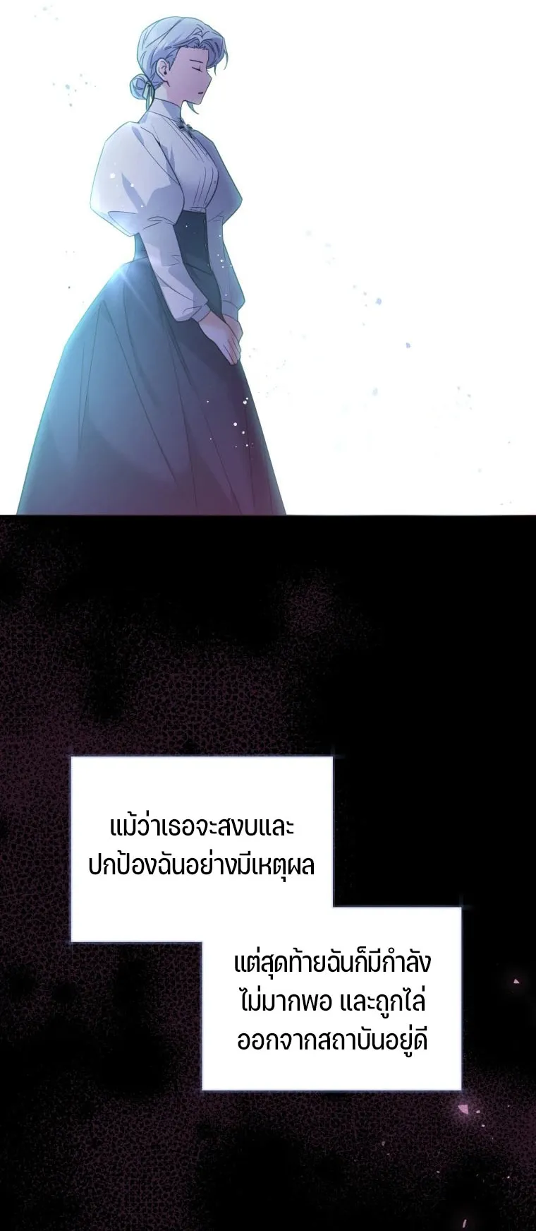 Black Killer Whale Baby ตอนที่ 5 หน้า 39