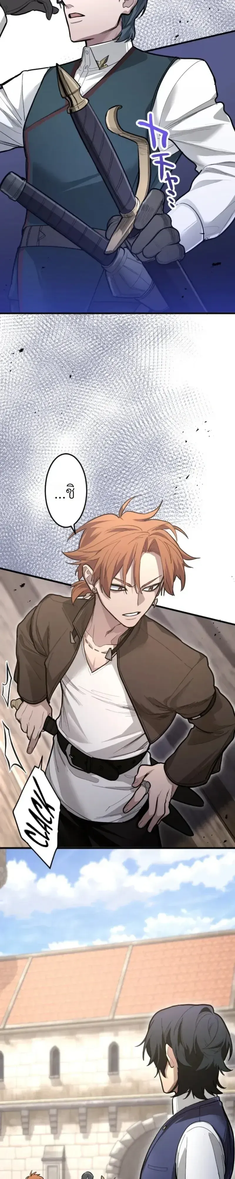 The Magic Theory of the Regressed Sword Saint ตอนที่ 29 หน้า 8