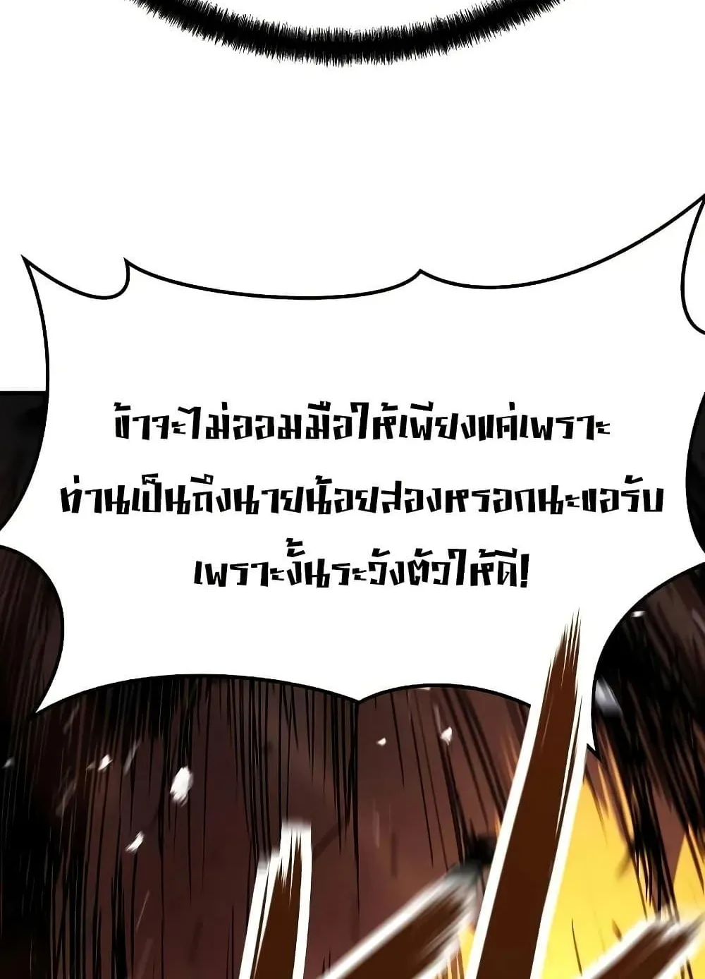 Absolute Regression ตอนที่ 91 หน้า 77