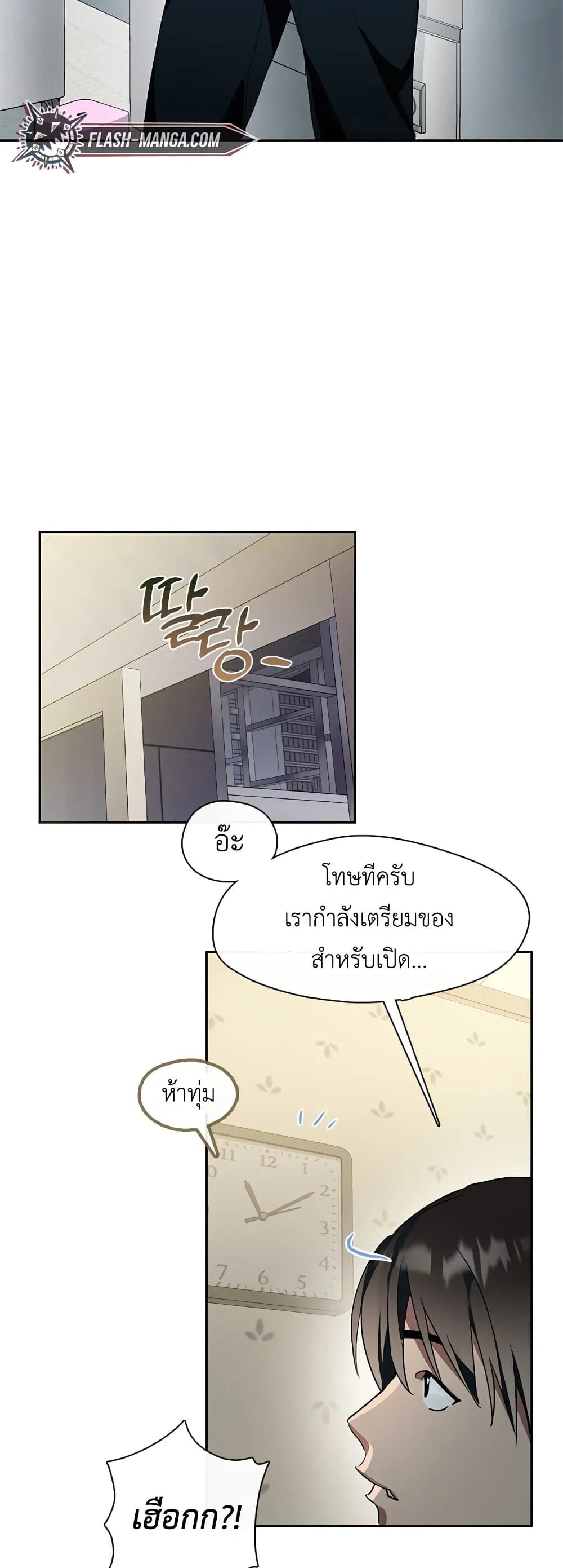 Afterlife Diner ตอนที่ 1 หน้า 73