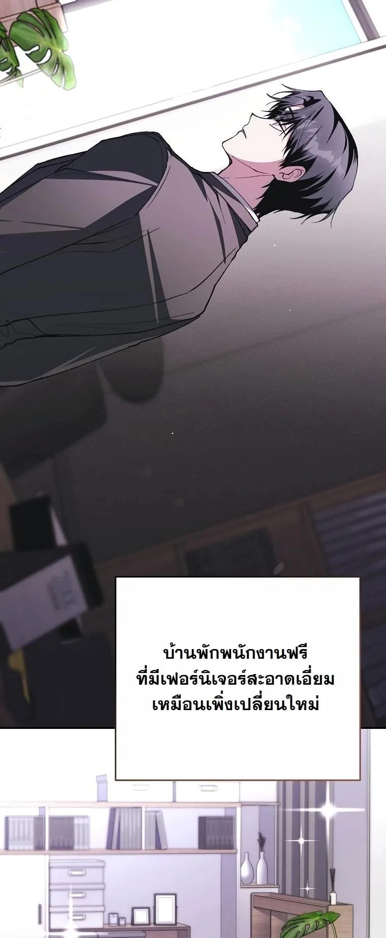 Got Dropped into a Ghost Story, Still Gotta Work ตอนที่ 7 หน้า 29