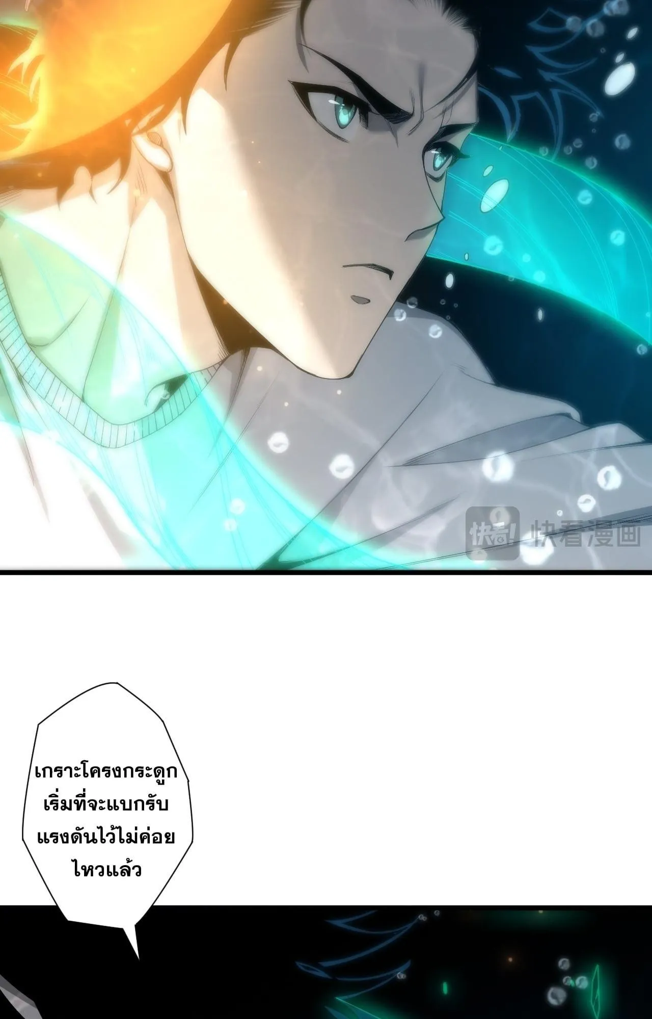 Disastrous Necromancer ตอนที่ 273 หน้า 52