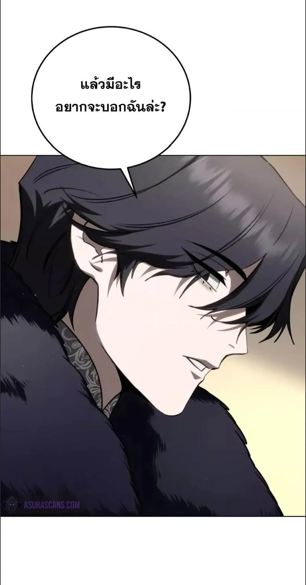 Star-Embracing Swordmaster ตอนที่ 44 หน้า 76