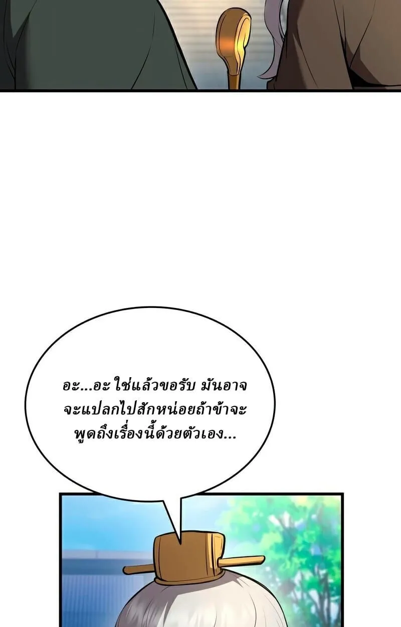 Rebirth of the Divine Demon ตอนที่ 13 หน้า 10