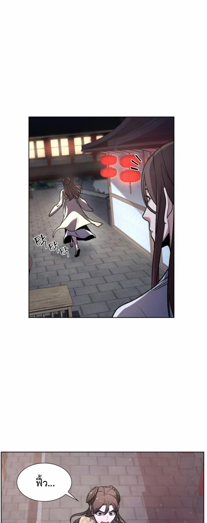 I Reincarnated As The Crazed Heir ตอนที่ 4 หน้า 79