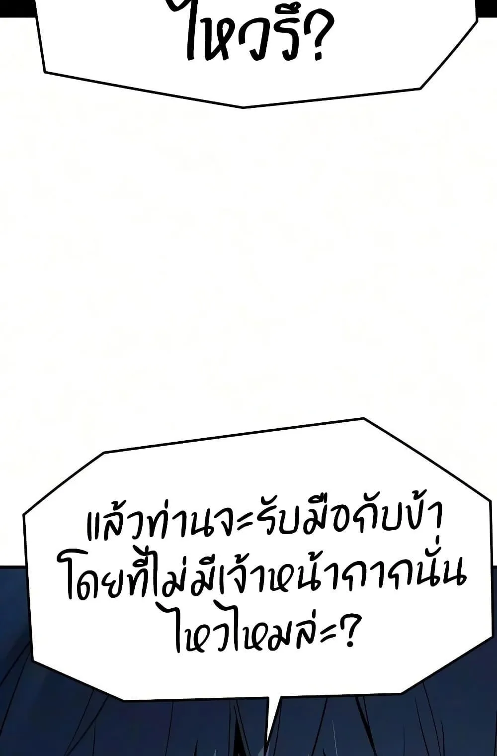 Absolute Regression ตอนที่ 105 หน้า 77