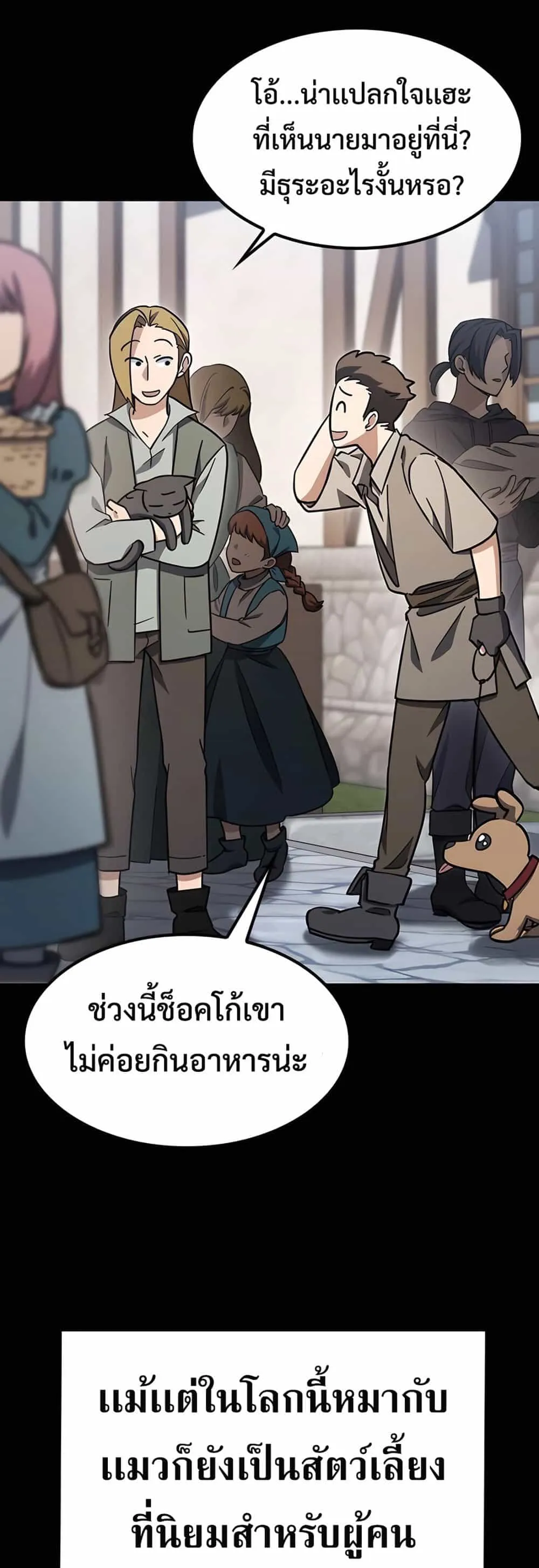 Kim Ohjin’s Adventures With Strange Animals ตอนที่ 4 หน้า 9