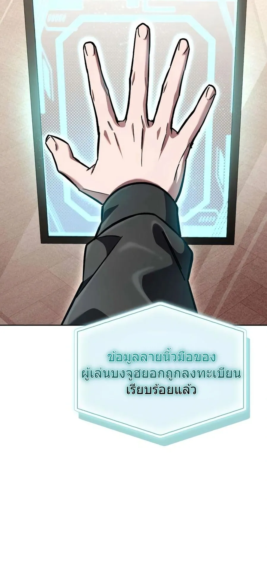 A Wimp’s Strategy Guide to Conquer the Tower ตอนที่ 7 หน้า 76