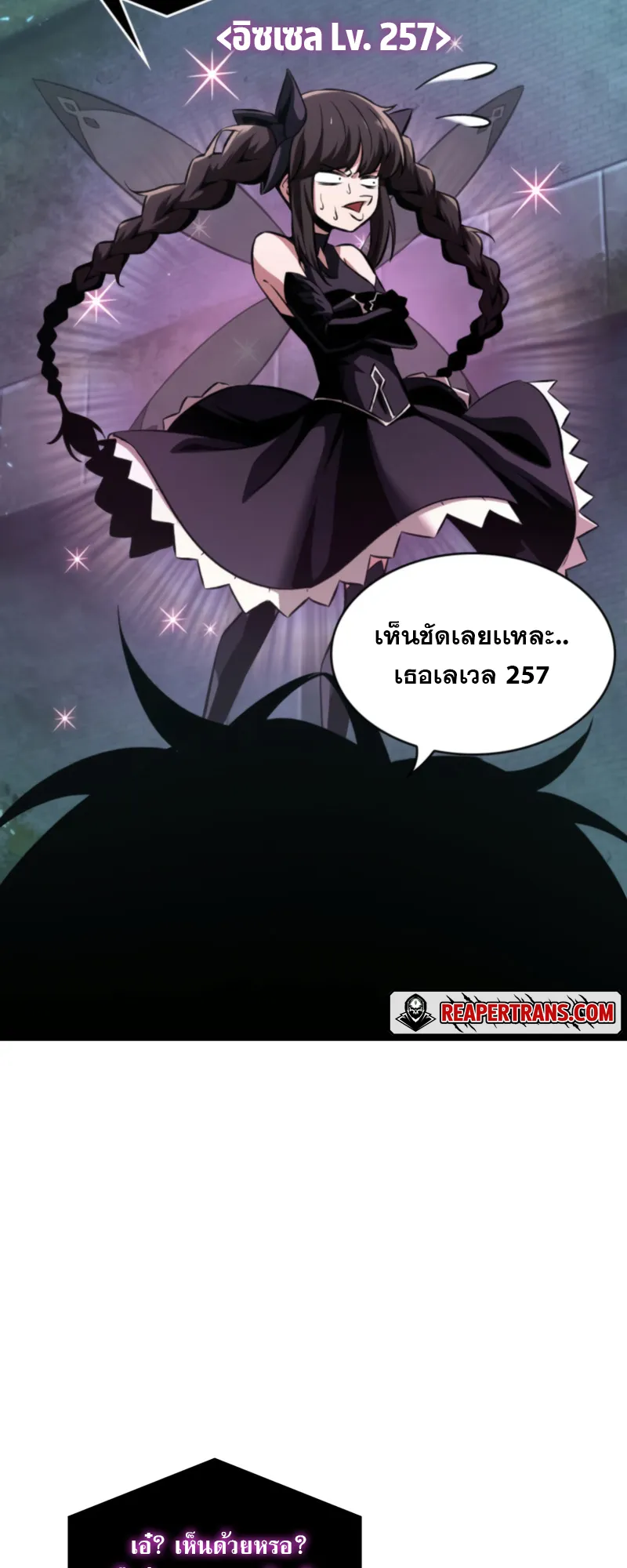 Pick Me Up ตอนที่ 3 หน้า 30