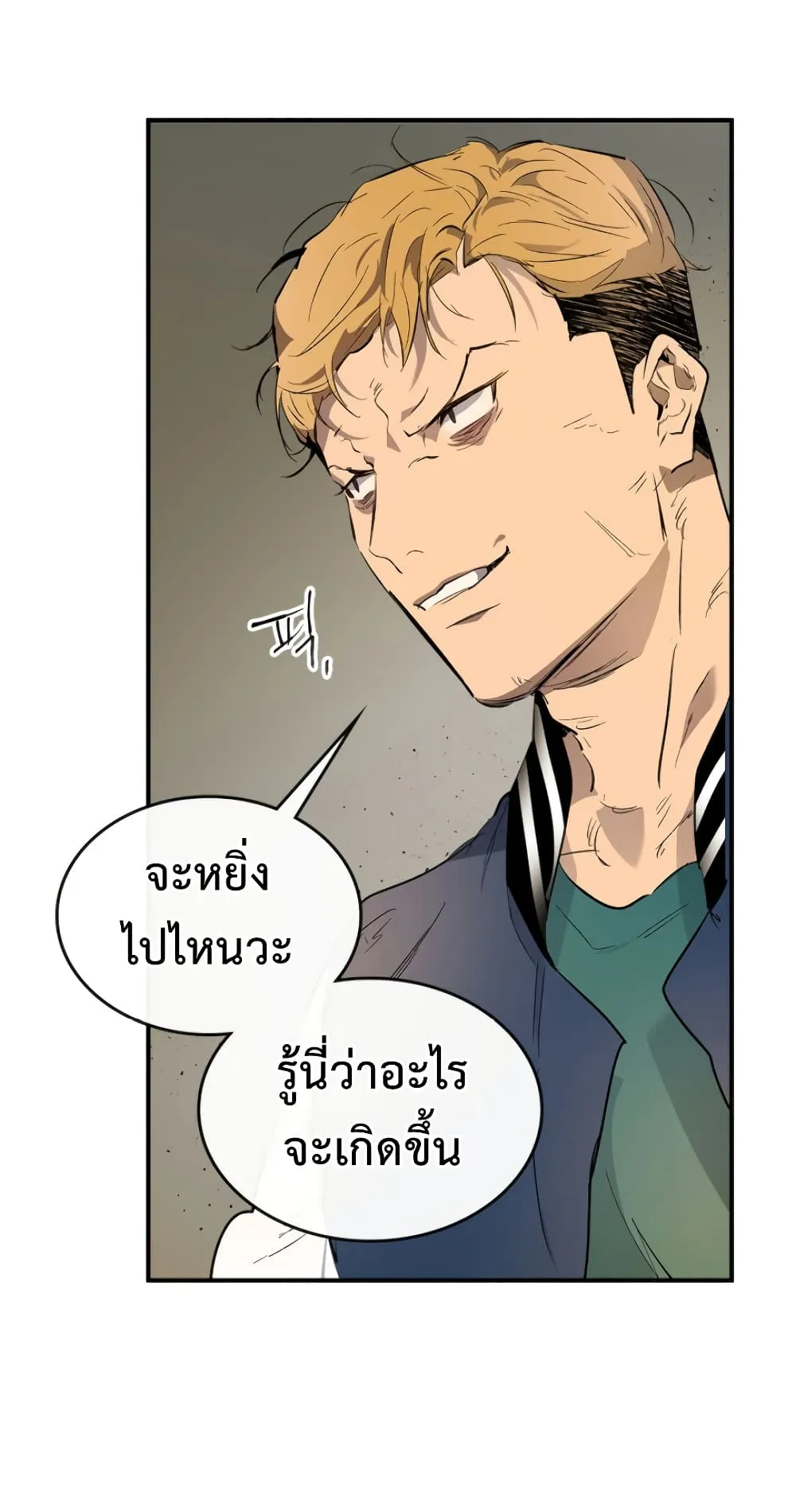 Leveling With the Gods ตอนที่ 10 หน้า 51