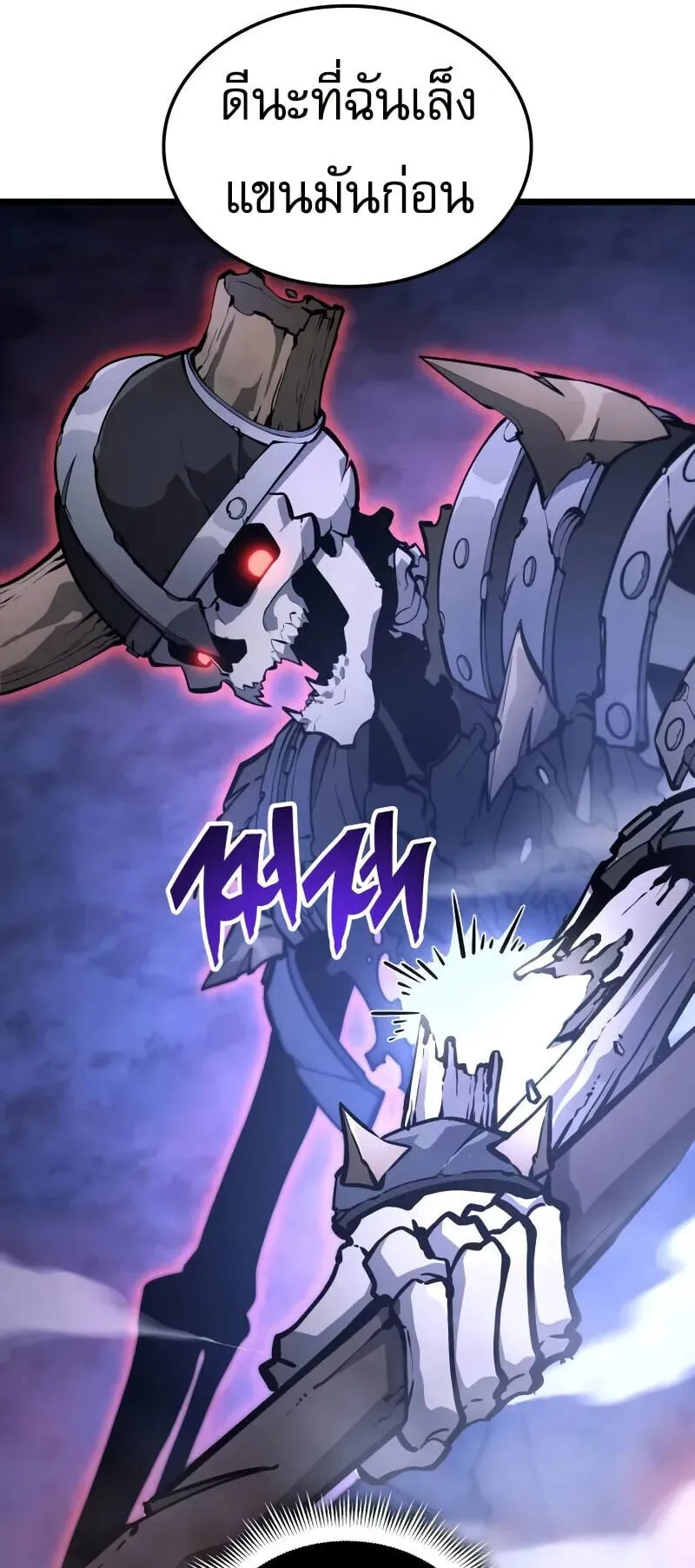 Emperor of Solo Play ตอนที่ 14 หน้า 55