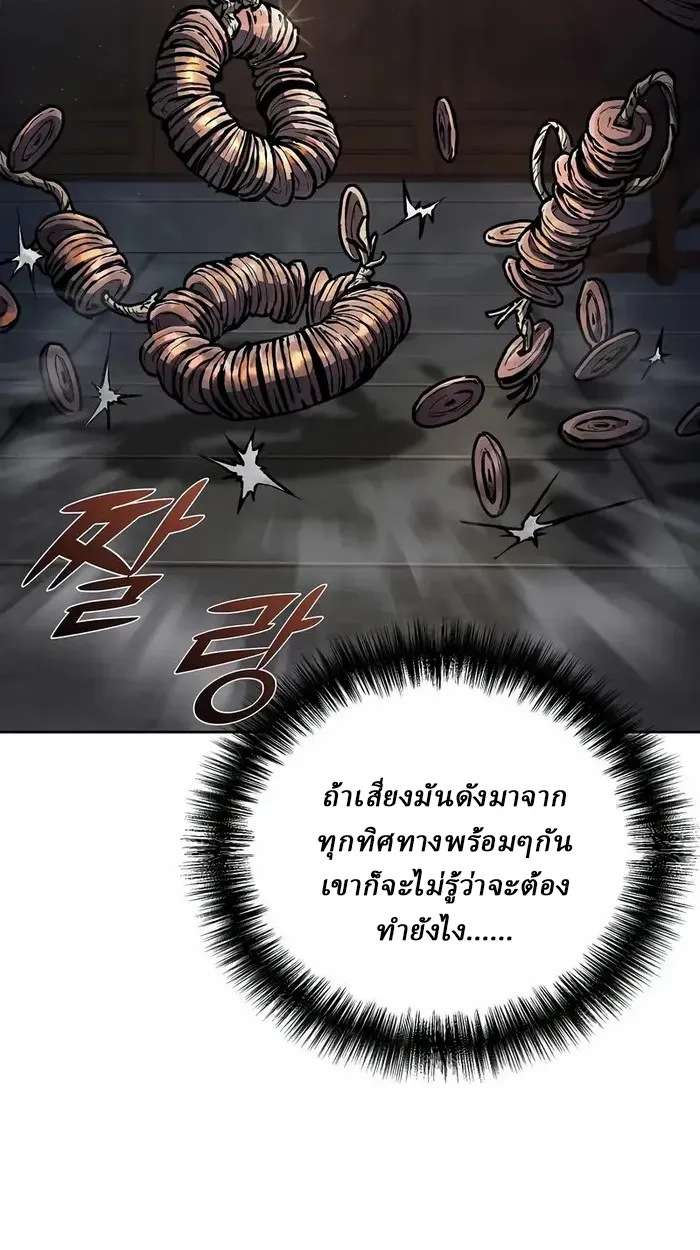 Reborn on the Demonic Cult Battlefield ตอนที่ 6 หน้า 75