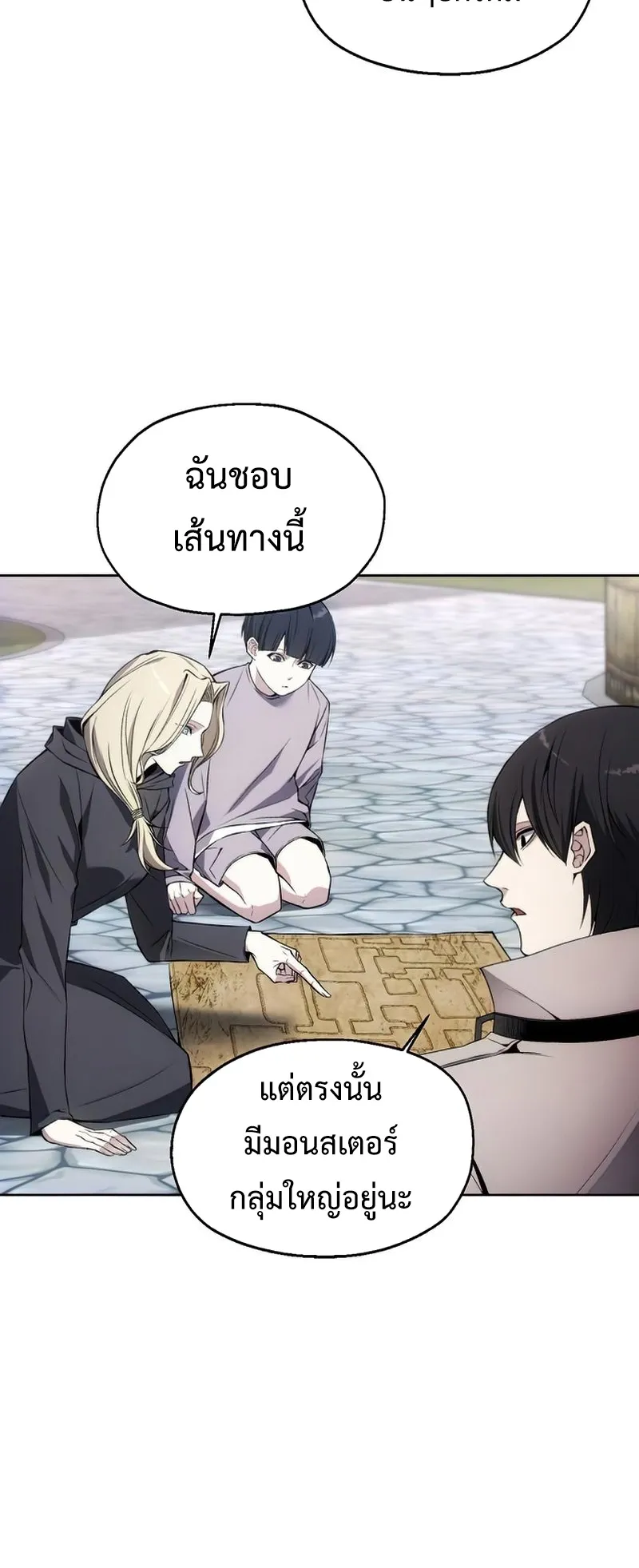 How To Live As a Villain ตอนที่ 30 หน้า 51