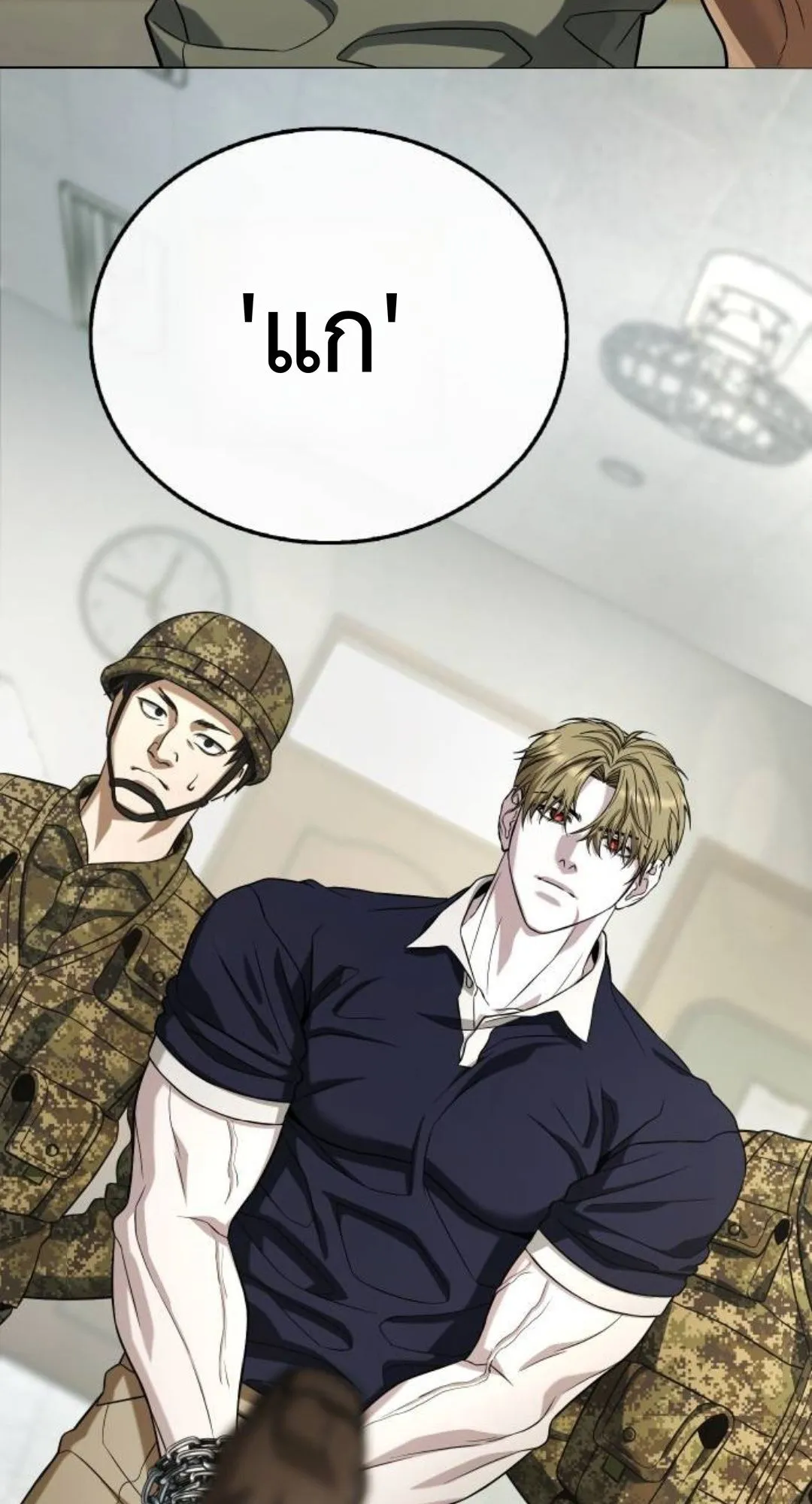 Zombie Papa ตอนที่ 6 หน้า 169