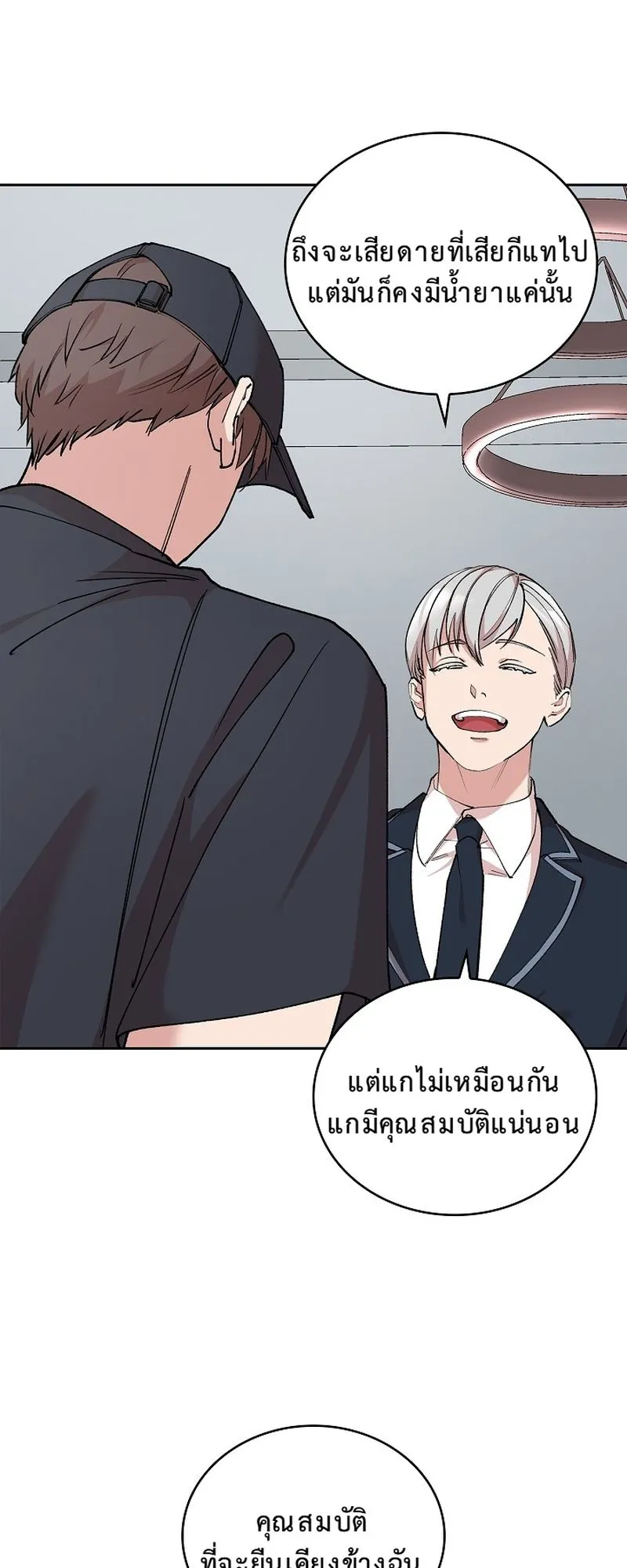 The Devil and the Ice Witch ตอนที่ 16 หน้า 28