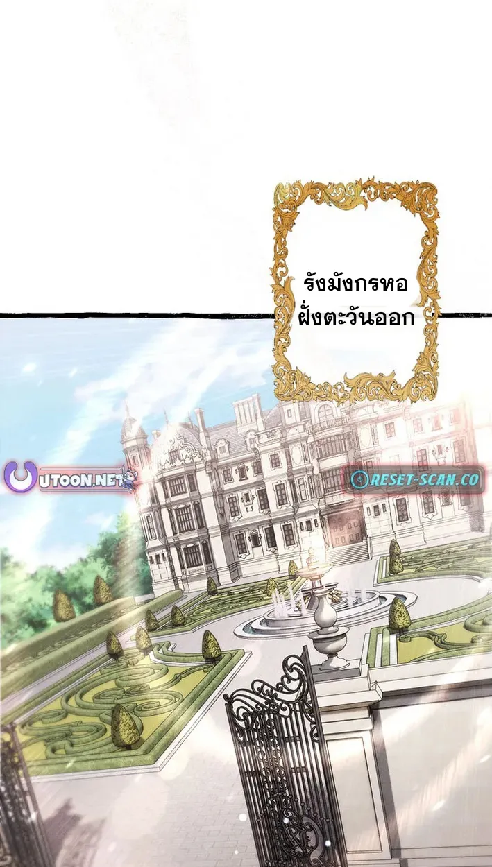 Return of the First Patriarch: The Strongest Reincarnates into His Descendant 1000 Years Later ตอนที่ 5 หน้า 76