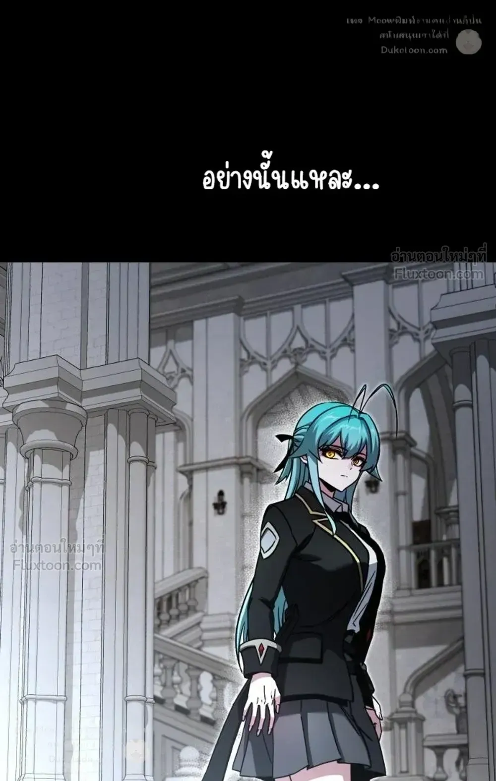 I Took Over The Academy With a Single Sashimi Knife ตอนที่ 87 หน้า 46