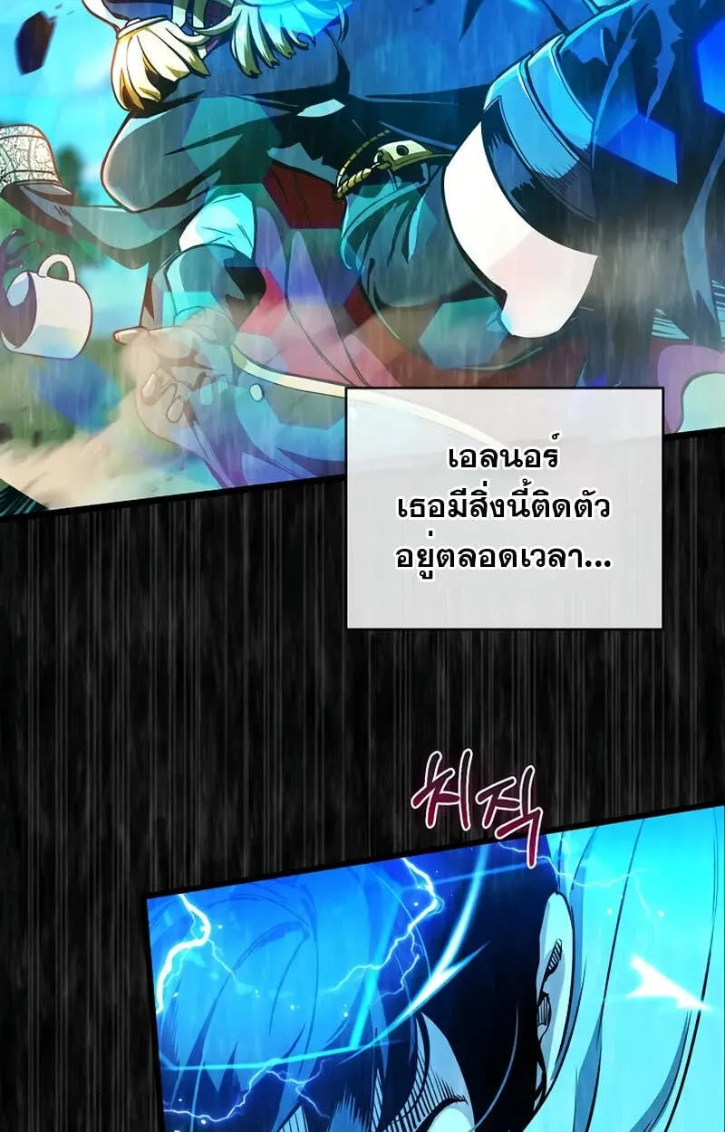 Fated to Be Loved by Villains ตอนที่ 2 หน้า 66