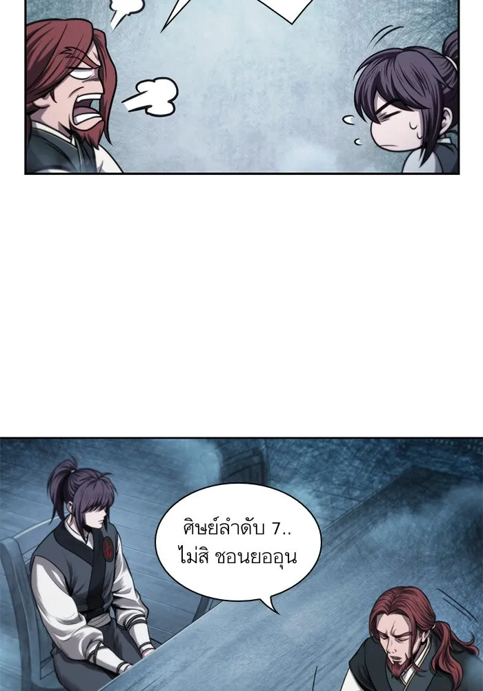 Nano Machine Chapter 44 หน้า 41