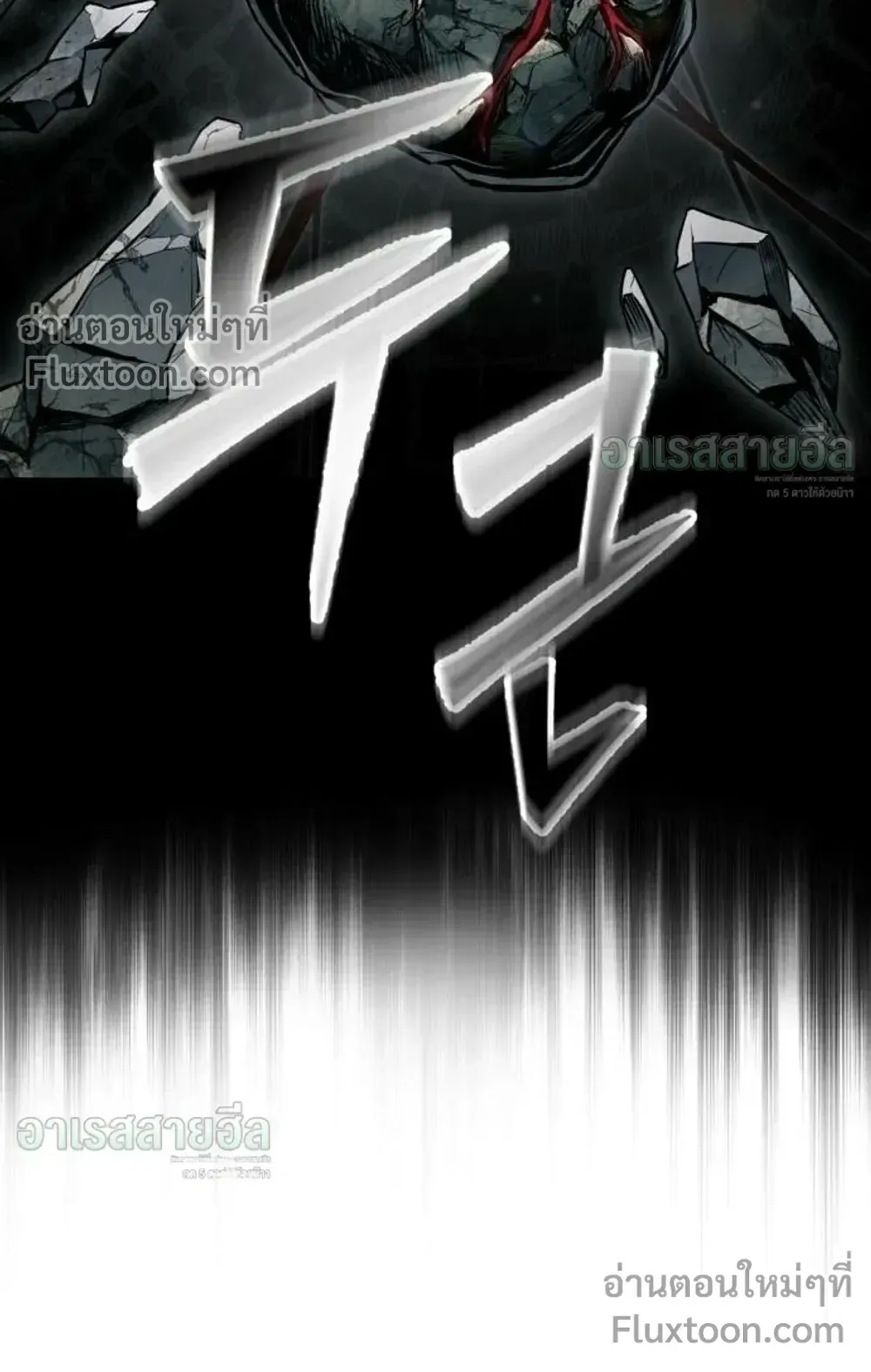 Resurrection Boy ตอนที่ 26 หน้า 60
