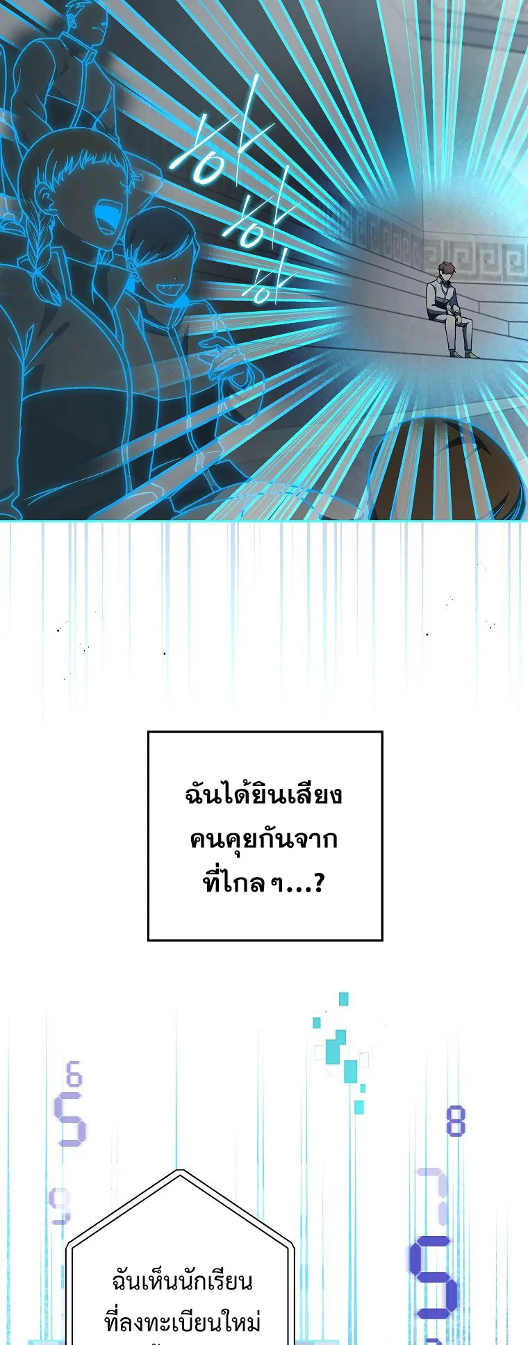 The Novel’s Extra (Remake) ตอนที่ 1 หน้า 34