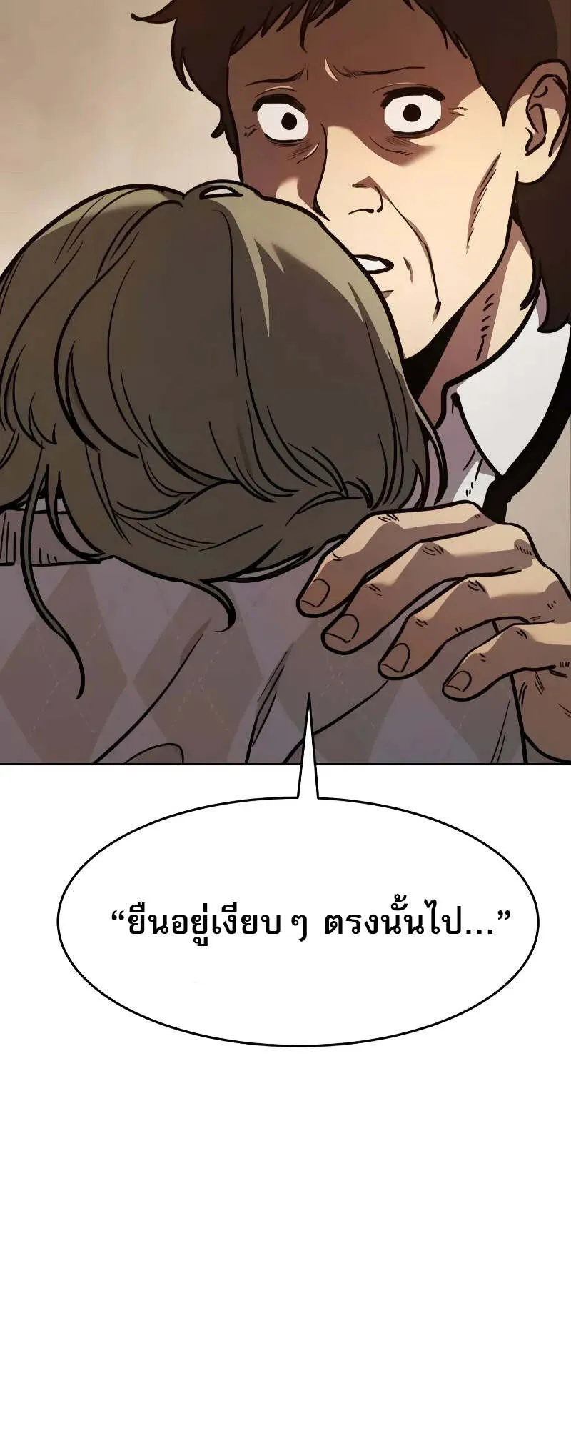 Laws of The Good Child ตอนที่ 9 หน้า 15