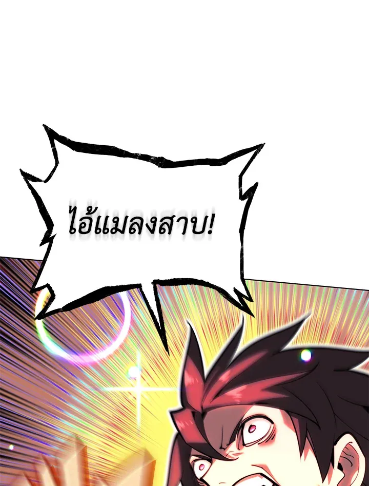 Overgeared ตอนที่ 154 หน้า 85