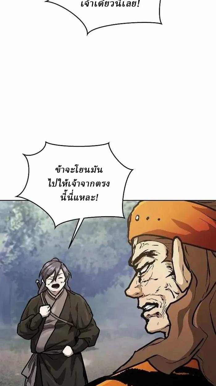 Reborn on the Demonic Cult Battlefield ตอนที่ 4 หน้า 56