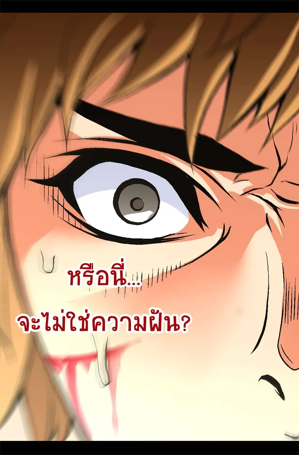 Dimensional Mercenary ตอนที่ 2 หน้า 32