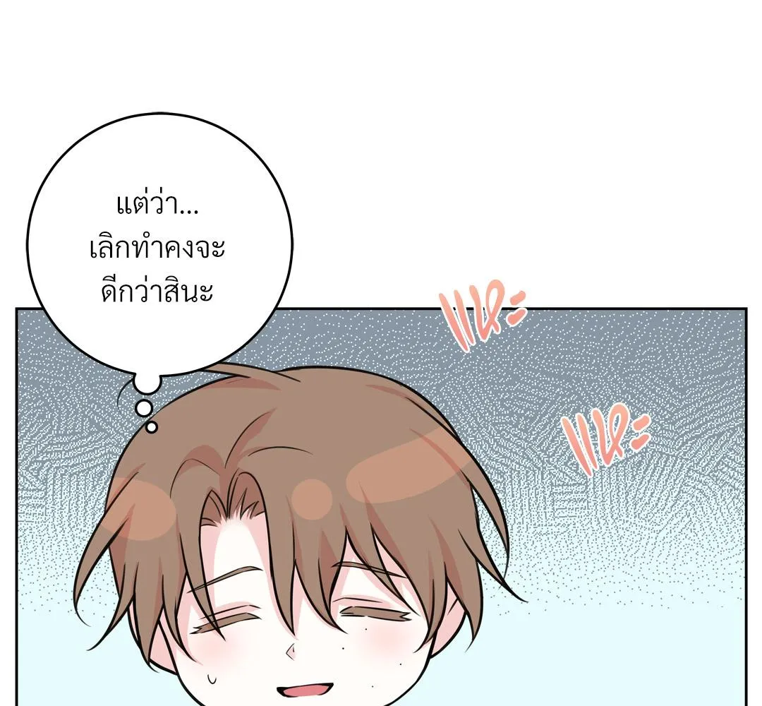 CAMBOY BUNNY (R+) ตอนที่ 19 หน้า 17