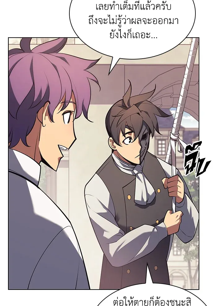 Overgeared ตอนที่ 146 หน้า 36