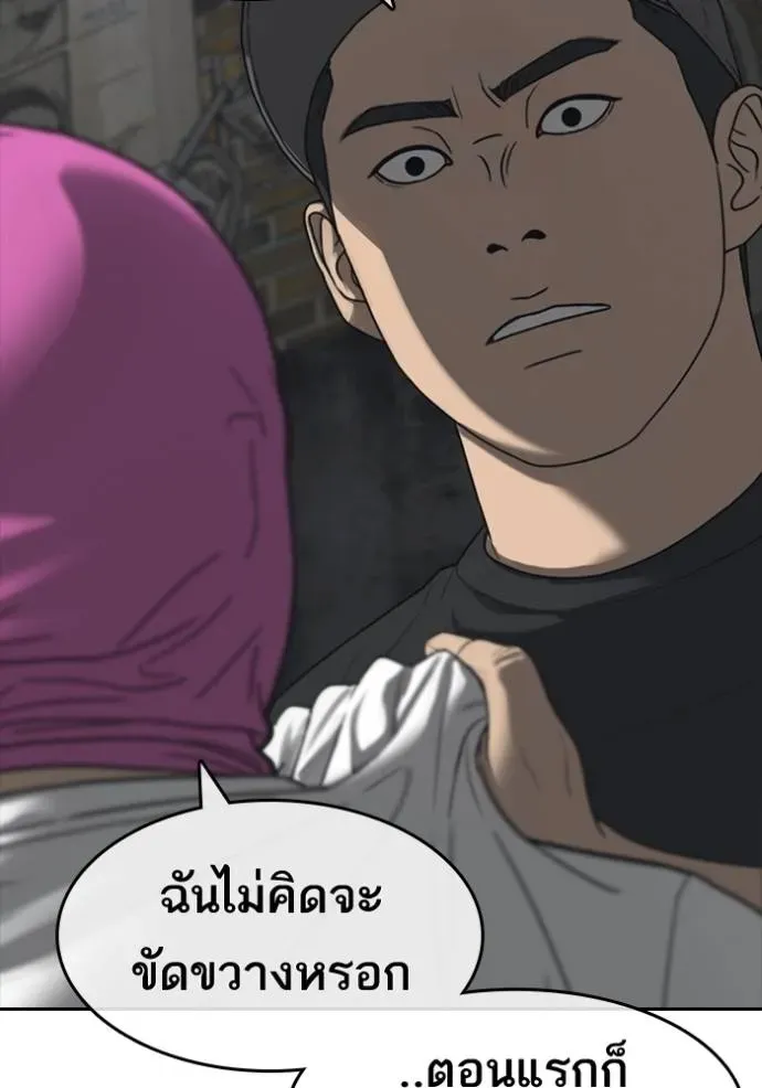 Loser Life 2 ตอนที่ 50 หน้า 106