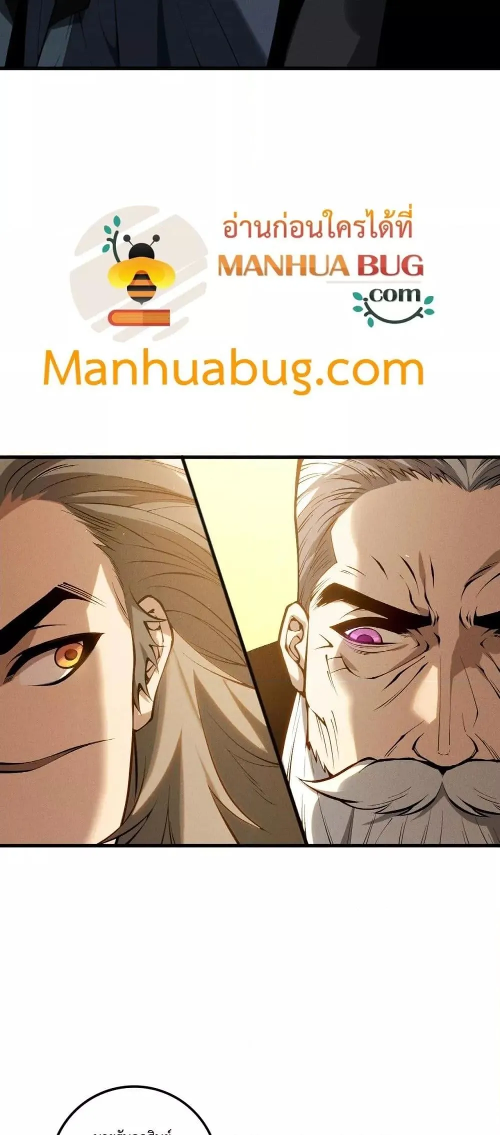 Disastrous Necromancer ตอนที่ 108 หน้า 20