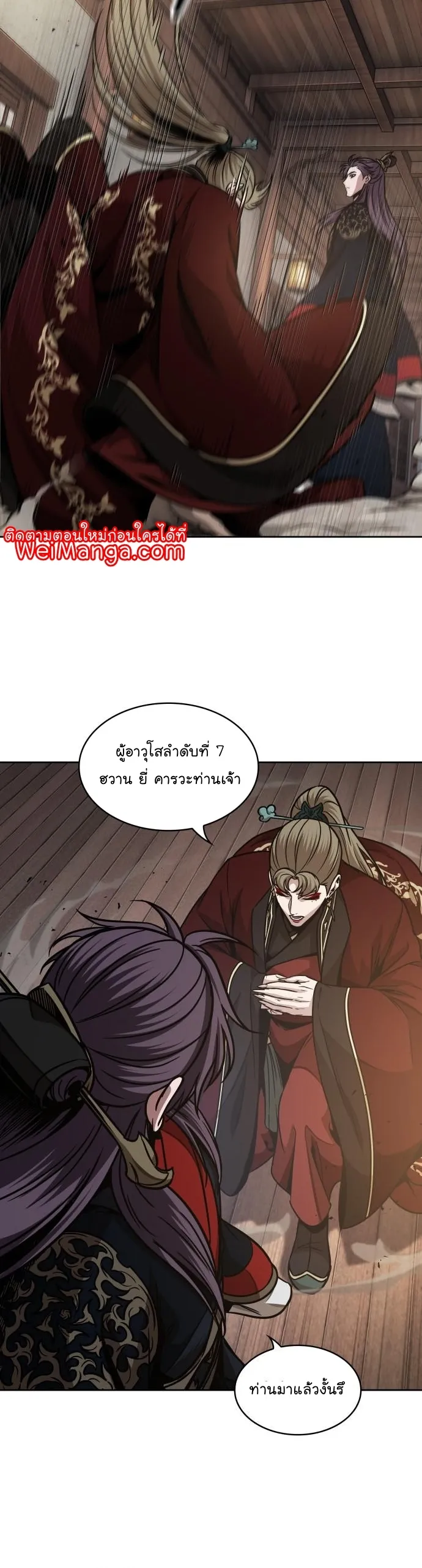 Nano Machine Chapter 185 หน้า 39