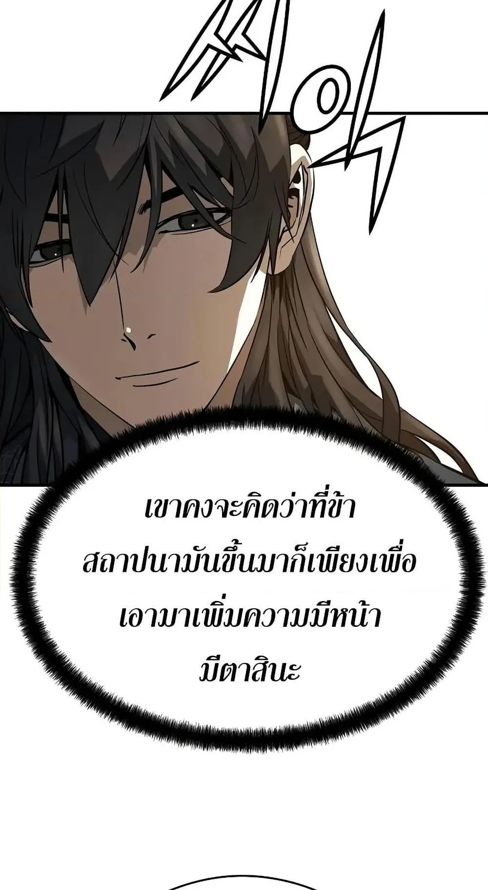 Absolute Regression ตอนที่ 48 หน้า 72