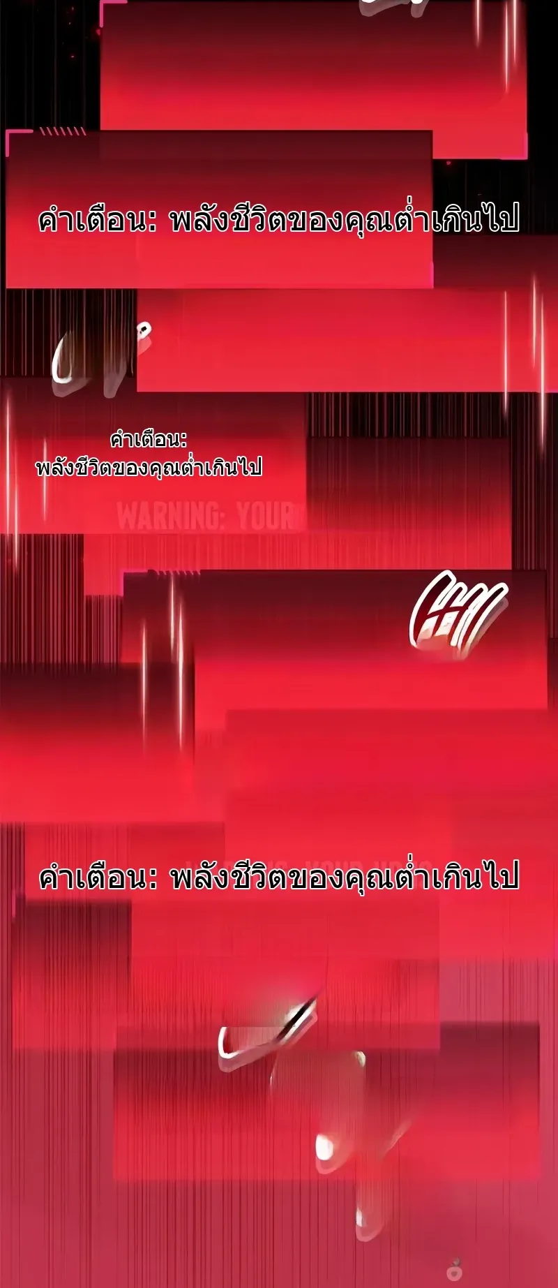 The Player Hides His Past ตอนที่ 84 หน้า 110