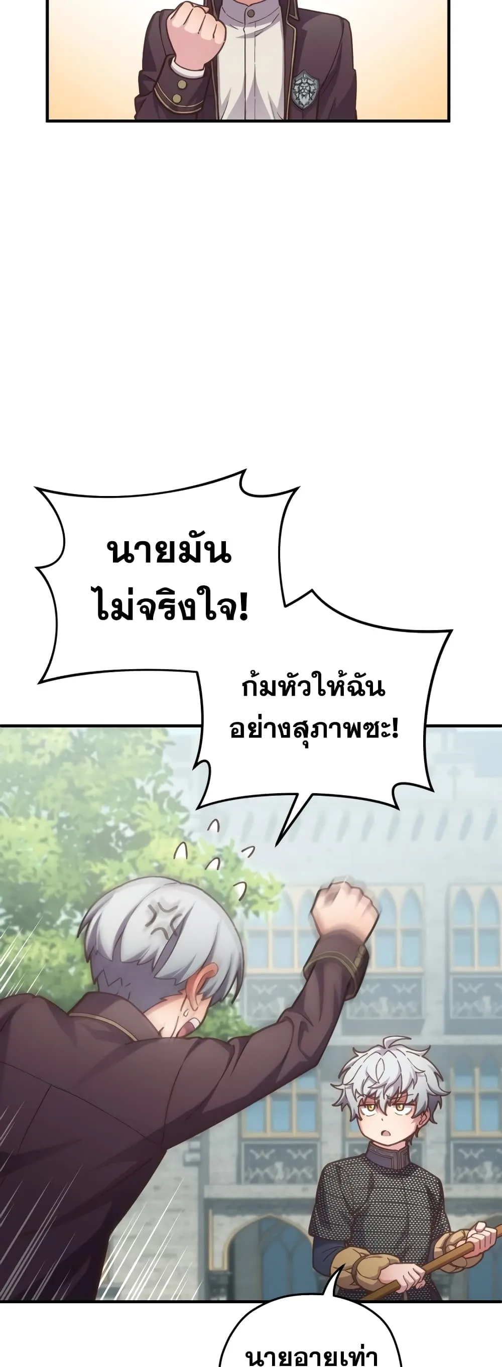 Damn Reincarnation ตอนที่ 3 หน้า 48