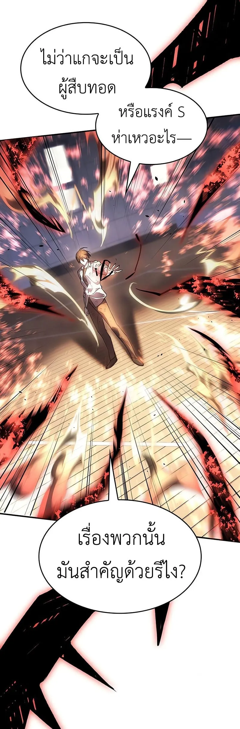 Regressing With the King’s Power ตอนที่ 11 หน้า 73
