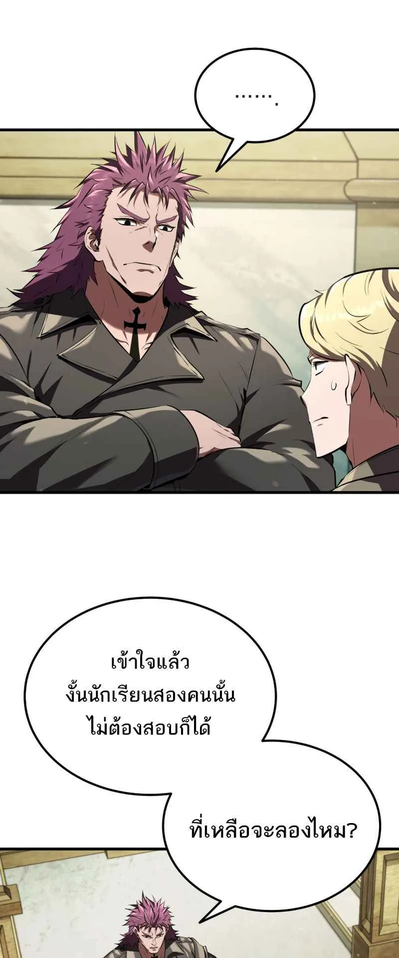 The Fox-Eyed Villain of the Demon Academy ตอนที่ 11 หน้า 66
