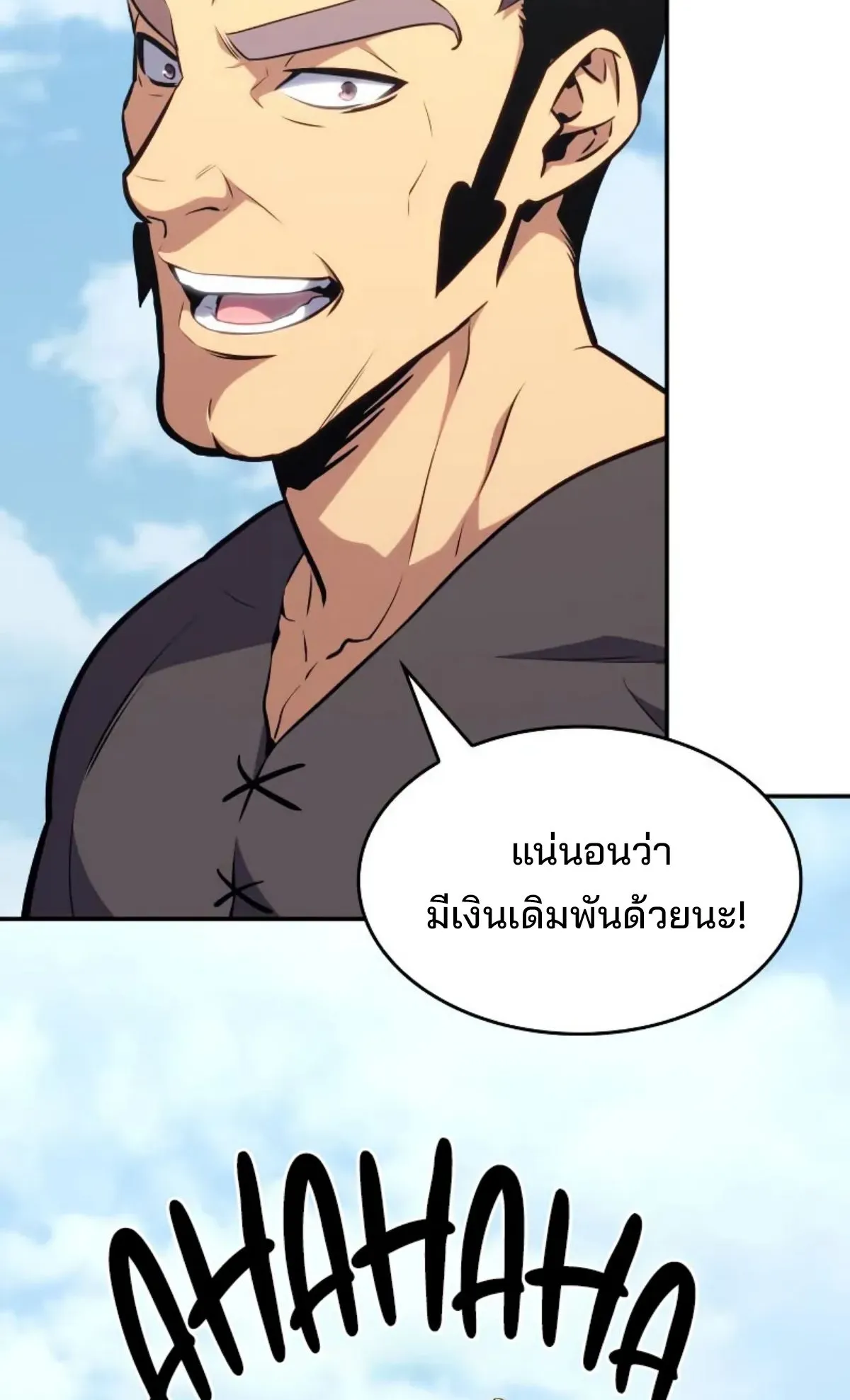 The Cold-Blooded Warrior ตอนที่ 4 หน้า 104
