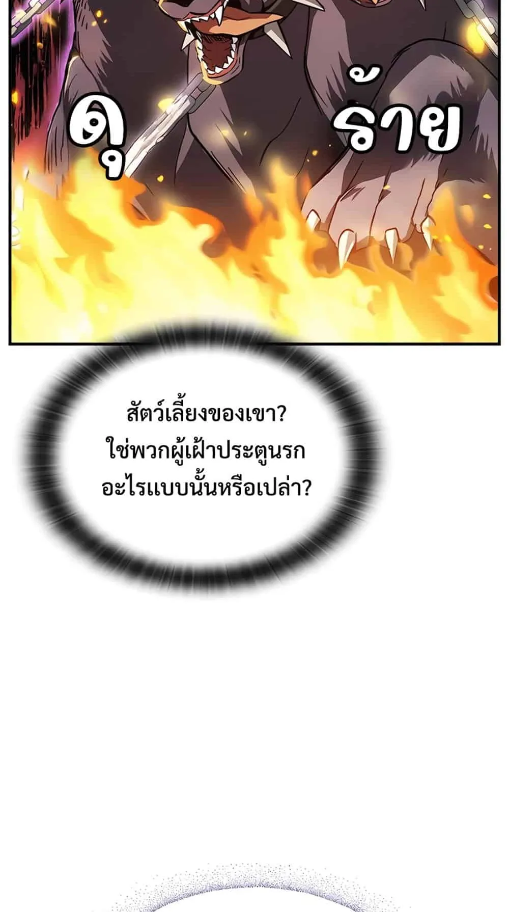 Kim Ohjin’s Adventures With Strange Animals ตอนที่ 1 หน้า 44