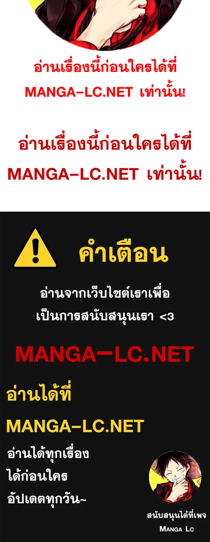 Loser Life 2 ตอนที่ 7 หน้า 110