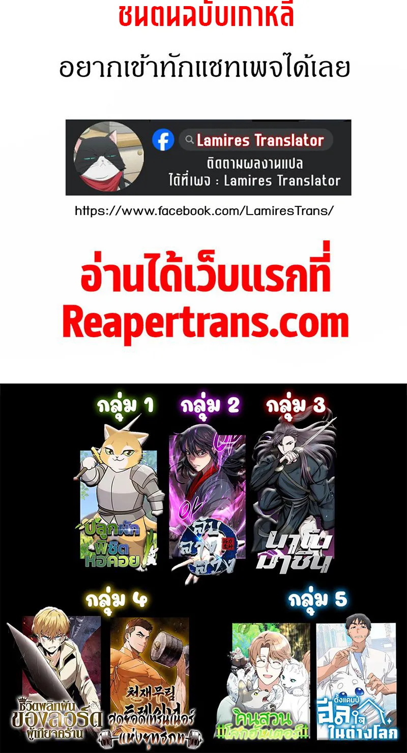 Nano Machine Chapter 233 หน้า 80