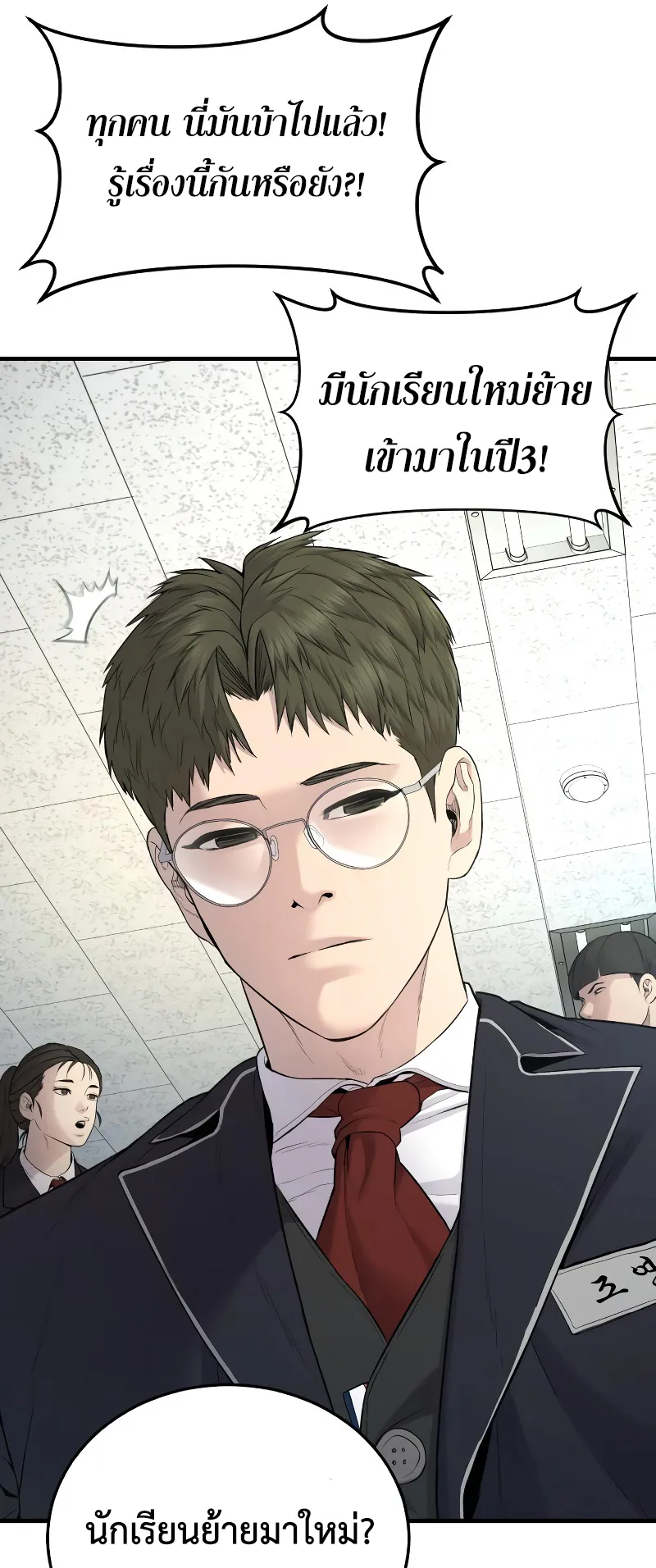 Juvenile Offender ตอนที่ 5 หน้า 13
