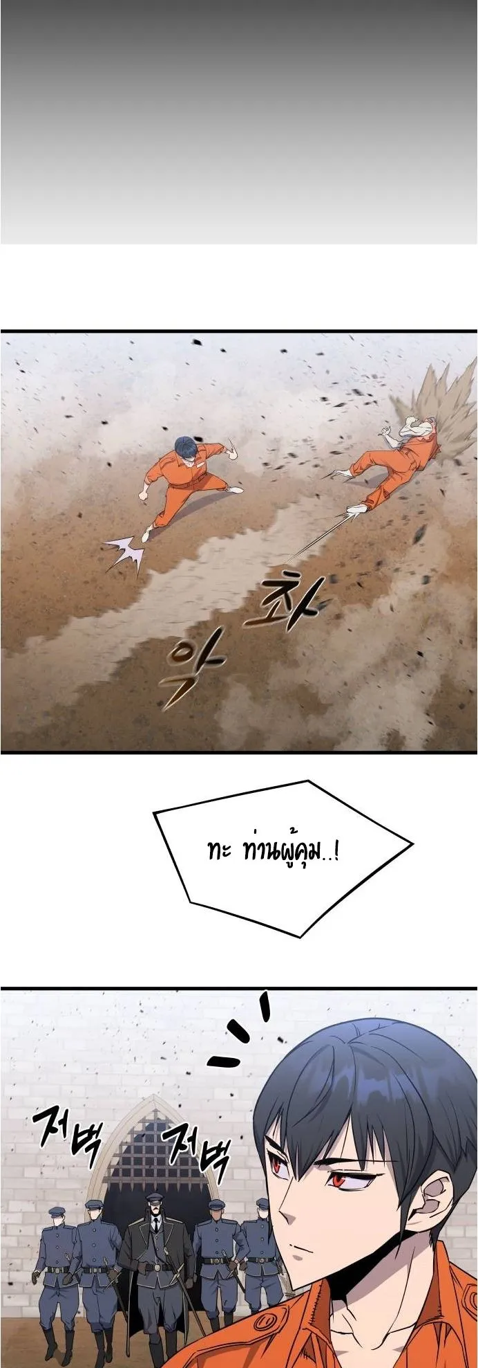 The Genius Mage Who Uses His Fists ตอนที่ 4 หน้า 14