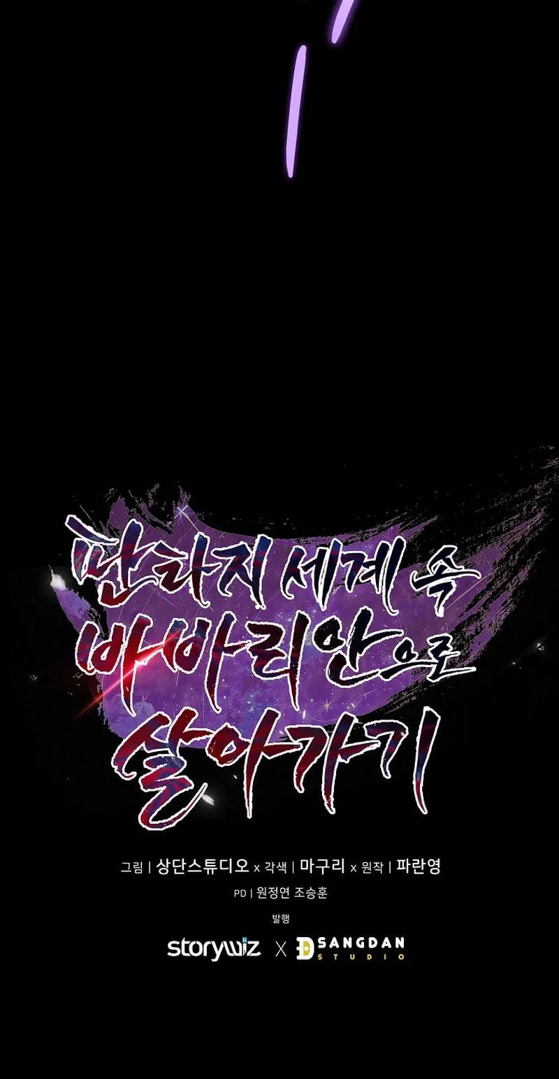 Barbarian’s Adventure in a Fantasy World ตอนที่ 1 หน้า 129