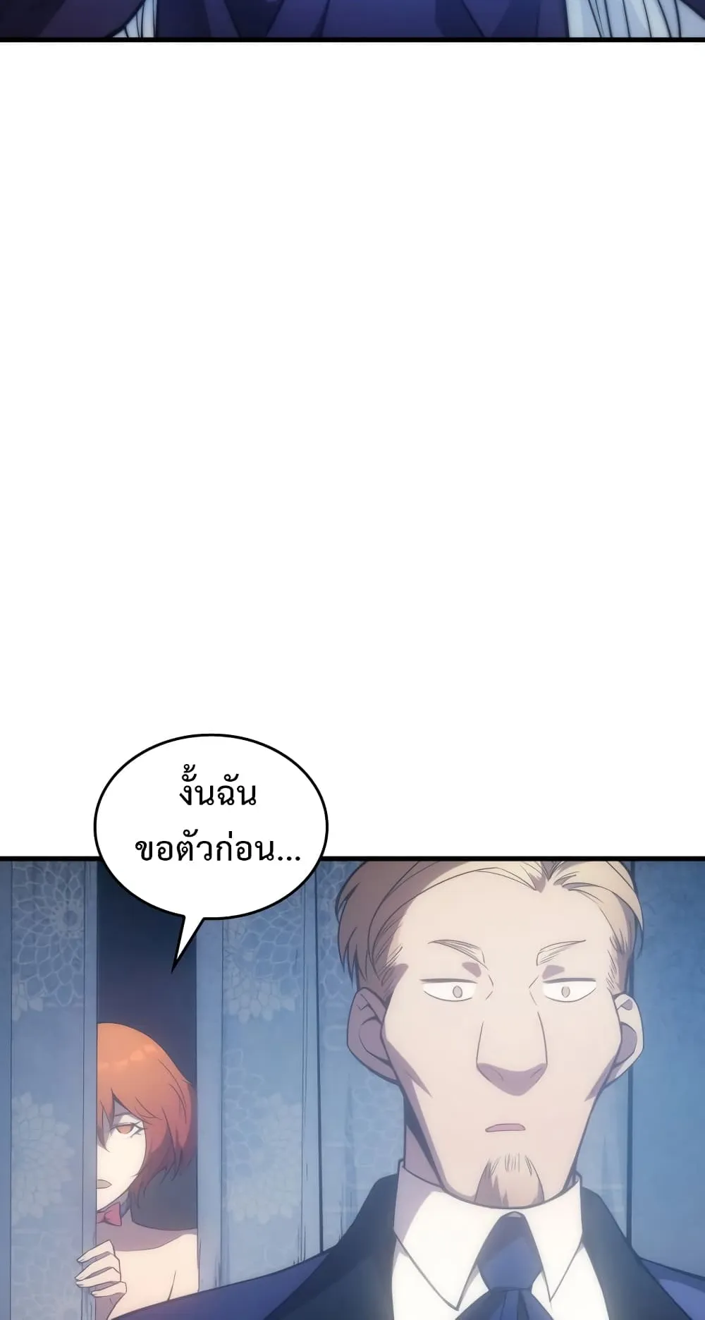 My Civil Servant Life Reborn in the Strange World ตอนที่ 6 หน้า 40