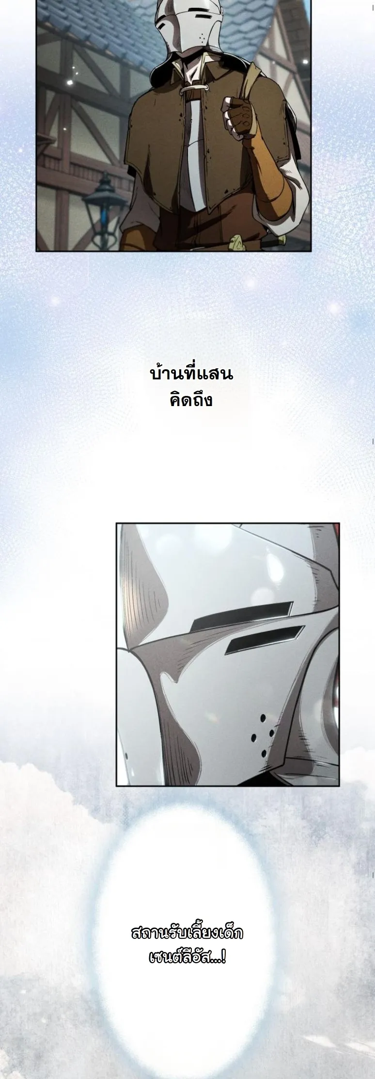 Dungeon Gourmet ตอนที่ 2 หน้า 51