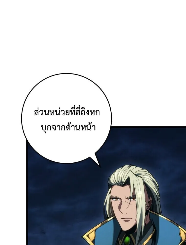 A Dragonslayer’s Peerless Regression ตอนที่ 67 หน้า 8